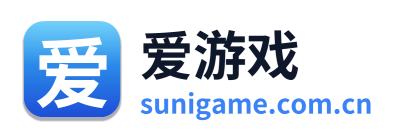爱游戏